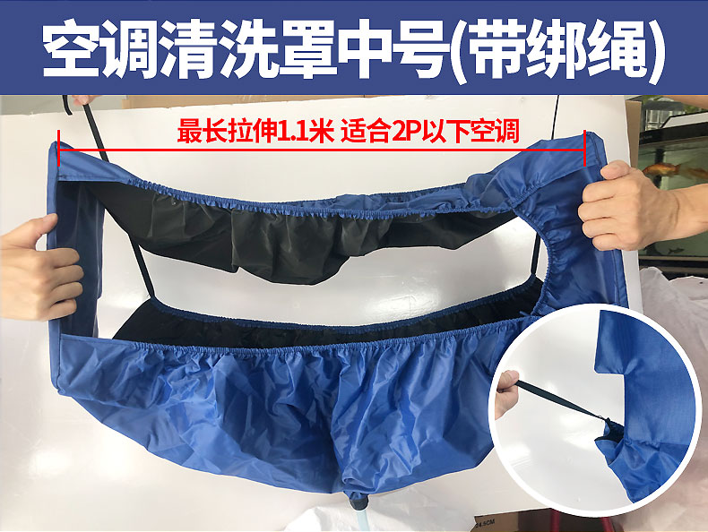 水之新空調清洗必備工具接水罩