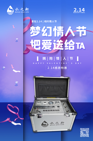 <b>愛在2月14日，相約情人節</b>